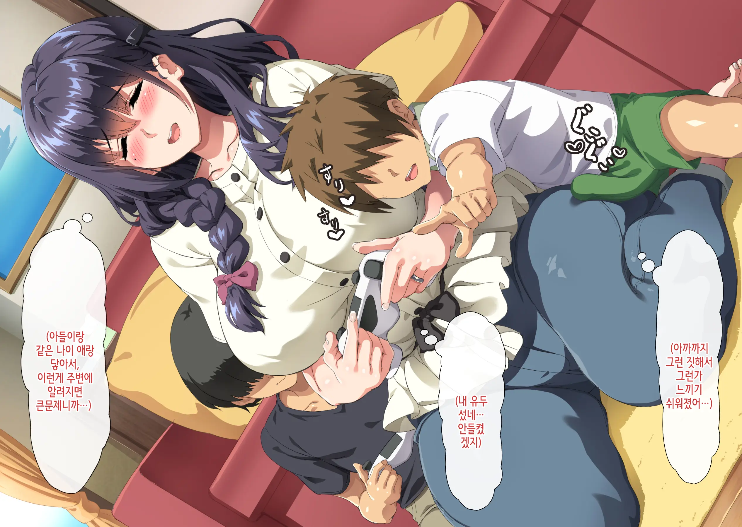 Gomennasai Anata...Konya Watashi Wa Musuko No Tomodachi No Ko Wo Haramimasu. | 미안해요 여보… 오늘 밤 저는 아들의 친구의 아이를 임신해요.